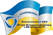 Профспілка працівників атомної енергетики та промисловості України відзначає 30 років