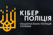 Як шахраї маніпулюють: дивіться чергову серію проєкту «Кібербезпека.UA» про соціальну інженерію