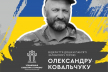 На фасаді однієї зі шкіл Рівного сьогодні відкриють пам'ятну дошку загиблому на війні Герою