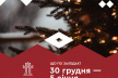 Культурні заходи, які відбудуться в Рівному протягом цього тижня