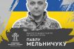 Дошку пам'яті ще одному Герою, який віддав своє життя на війні, відкриють у Квасилові