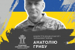 На фасаді ще одного освітнього закладу Рівного з'явиться пам'ятна дошка Герою, який загинув на війні