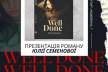 У Рівному відбудеться презентація нового роману Юлії Семенової «Well Done»