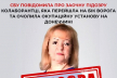 СБУ Рівненщини повідомило про заочну підозру колаборантці