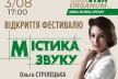 Восьмий Міжнародний фестиваль органної музики відбудеться в Рівненській філармонії