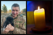 Загинув у січні цього року: в Рівному попрощаються з Героєм, який віддав життя на війні