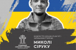 Ще одна пам'ятна дошка Захиснику, який віддав життя за Україну, з'явиться в Рівному