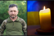 Загинув у грудні минулого року: в Рівному знову прощання