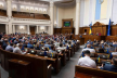 У ВР розглянули проєкт Державного бюджету на 2026 рік