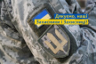 Сьогодні саме наші військові пишуть історію України і передбачають її майбутнє, - Роман Іванісов