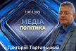 Україна - справжня спадкоємиця Русі, бо Історію не варто красти - Григорій Таргонський