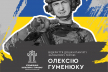 У Квасилові відкриють пам'ятну дошку воїну, який віддав життя на війні