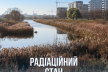 Радіаційний стан навколо Хмельницької АЕС