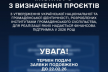 Громадські організації Рівненщини можуть отримати фінансування на реалізацію своїх ініціатив у 2026 році