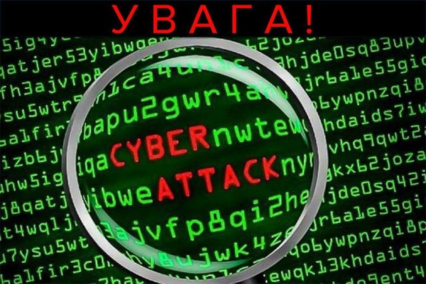 Кіберполіція дала поради на випадок кібератаки 