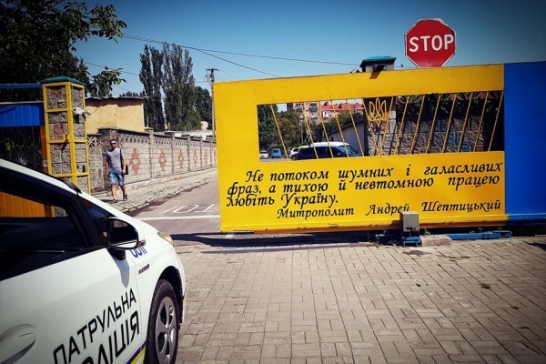 На воротах Патрульної поліції Рівного з'явилася мотивуюча фраза (Фото)