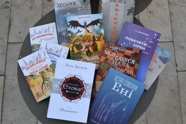 Українське видавництво запустило масштабний літературний конкурс