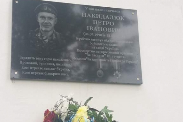 На Рівненшині у місті Дубно відкрили пам'ятну дошку воїну АТО