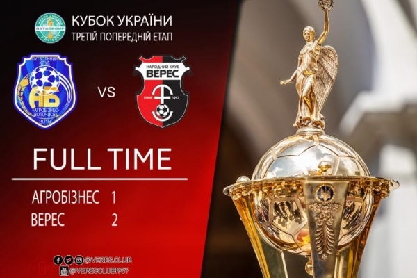 «Верес» пробився до 1/8 фіналу кубка України (Відео)