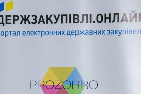 На Рівненщині по-новому працюватимуть через ProZorro