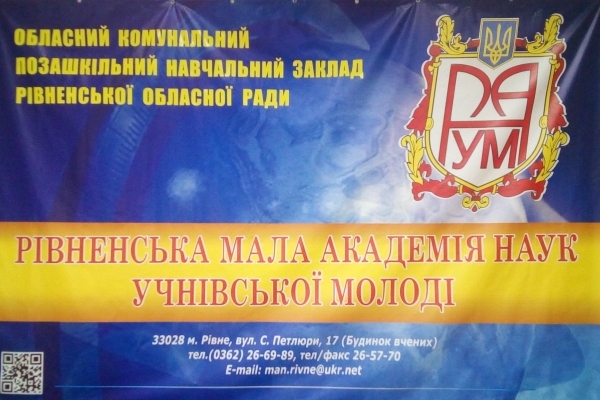 Рівненські школярі отримали стипендії від Президента
