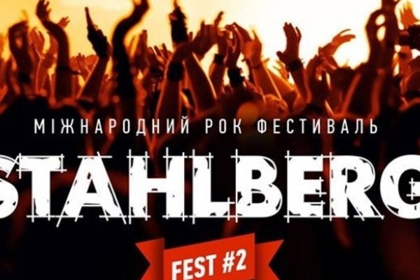 Рівнян запрошують на рок-фестиваль (Відео)