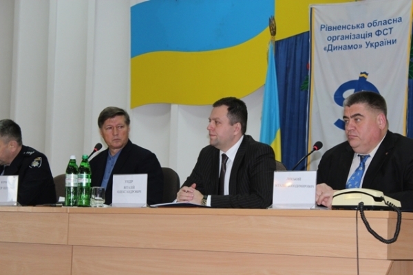 У Рівному пройшла звітна конференція обласного товариства ФСТ «Динамо» України