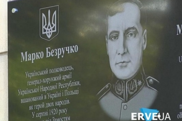 У Рівному польські та українські бойскаути вшановували спільного героя (Відео)