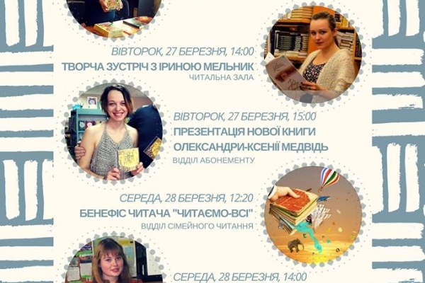 У Рівне прийшло традиційне свято книги − Всеукраїнський тиждень читання