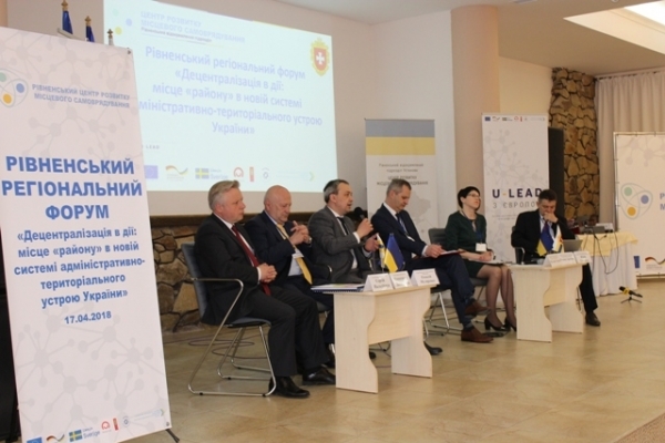 На Рівненщині відбувся перший Форум «Децентралізація в дії» 