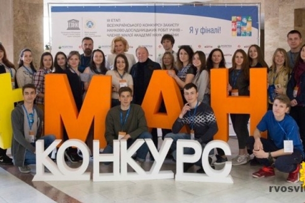 Рівненські юні науковці гідно представили Рівненщину на всеукраїнському конкурсі