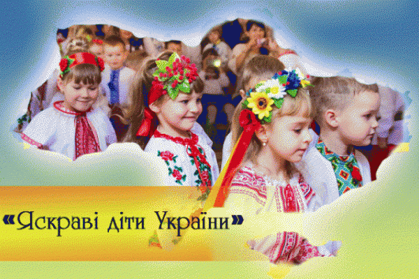 На Рівненщині стартував творчий конкурс «Яскраві діти України»