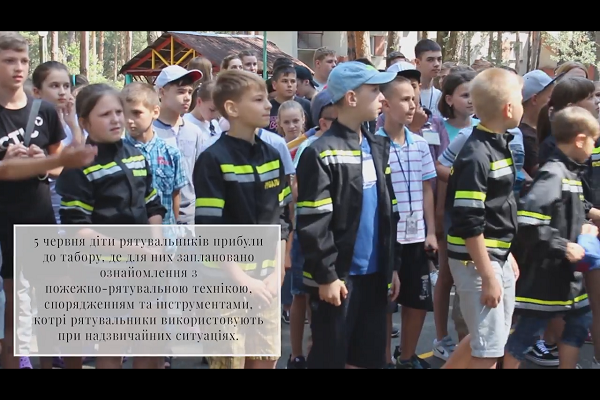 Як дітки рятувальників Рівненщини відпочивали (Відео)
