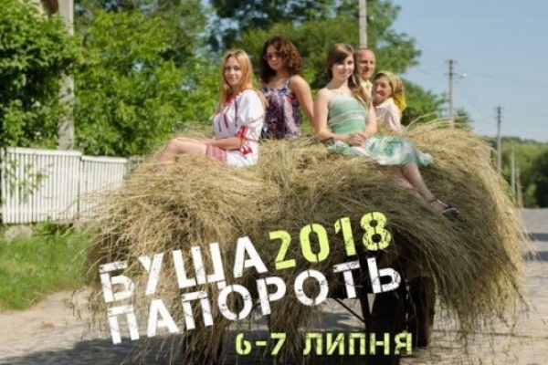 На Рівненщині через жалобу внесені зміни до програми фестивалю «Буща Папороть» 