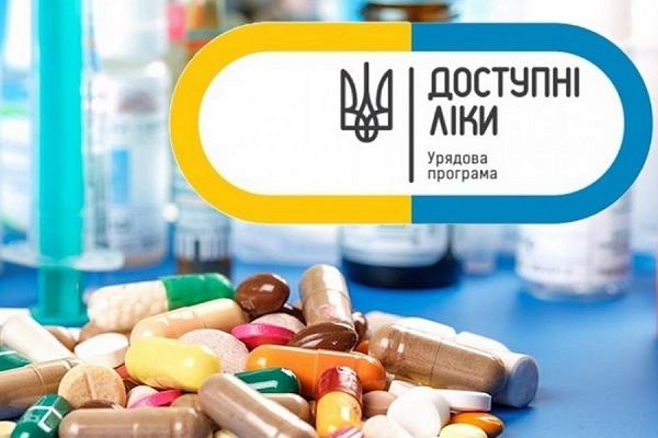Жителям Рівненщини на замітку: перелік препаратів програми «Доступні ліки» розширюється