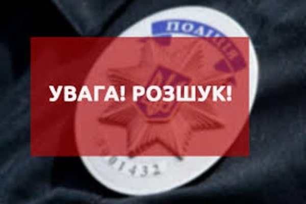 На Рівненщині розшукують дітей, які втекли з реабілітаційного центру