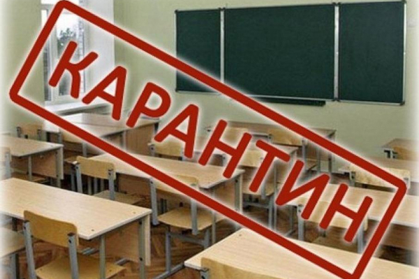 Школи Рівненщини зачиняються на карантин