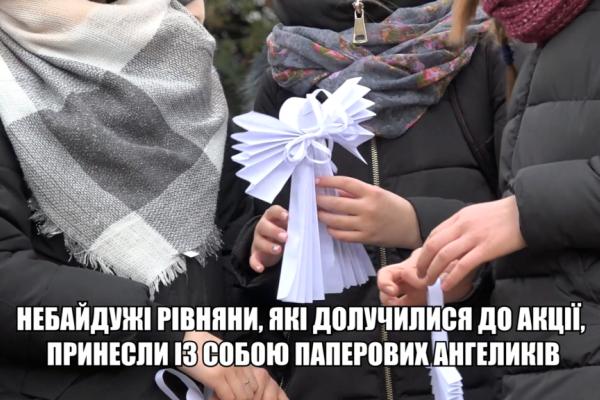 Рівняни долучилися до всеукраїнської акції «Ангели пам’яті» (ВІДЕО)
