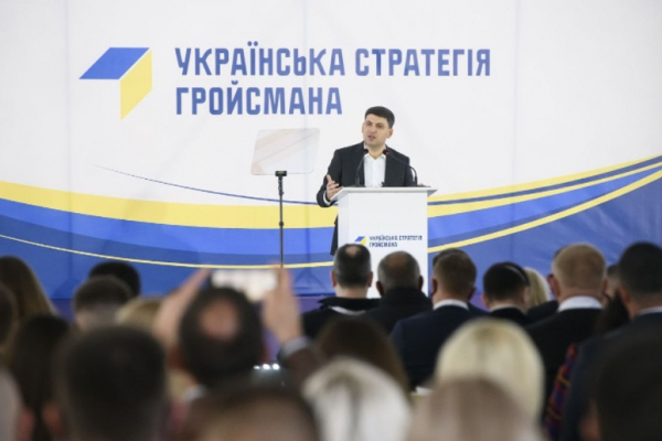 «Українська Стратегія Гройсмана» нарощує рейтинг – дослідження КМІС