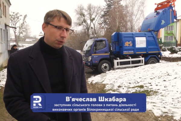 Новенький сміттєвоз у Білокриницькій громаді забезпечить вивезення відходів 