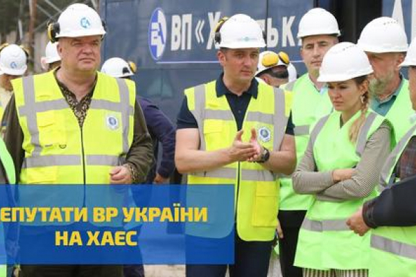 Депутати ВР України відвідали Хмельницьку АЕС 