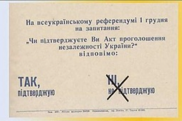 Роман Іванісов: 1 грудня 1991 року український народ на референдумі підтвердив свою незалежність