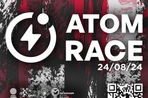 Реєстрацію на один з найбільш очікуваних стартів цього року ATOM RACE відкрито