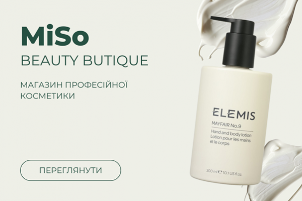 Misoshop – ваш експерт у світі преміальної косметики