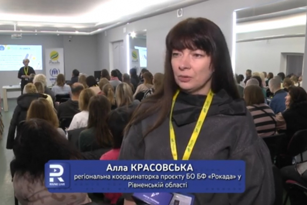 БО БФ «Рокада» у Рівненській області долучилася до Всеукраїнської акції «16 днів проти насильства»