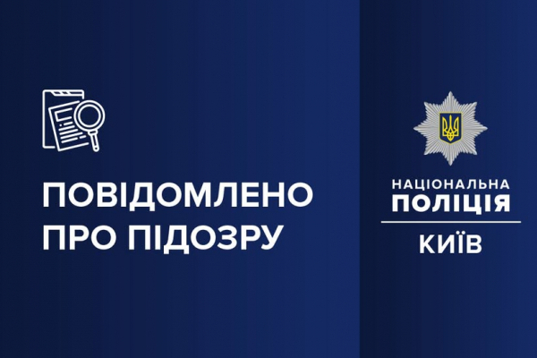 Закупівля палива для міського транспорту зі стотисячними збитками – поліцейські Києва оголосили про підозру посадовцю Київпастрансу