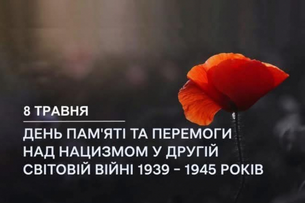 Ніхто не сміє применшувати внесок українців у перемогу над нацизмом, - Роман Іванісов