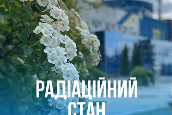 Радіаційний стан навколо Хмельницької АЕС в межах норми