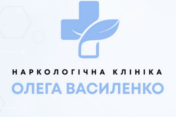 Перший крок до тверезості у місті Рівне: що пропонує клініка Олега Василенко для лікування алкоголізму