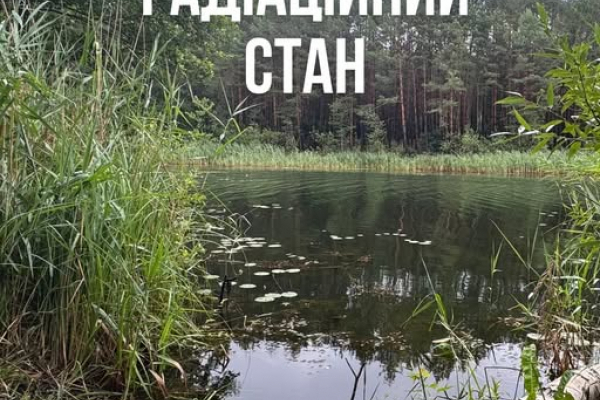 Радіаційний стан навколо Хмельницької АЕС в межах норми